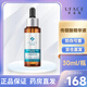 優(yōu)斐斯傳明酸精華液煙酰胺精華液藝霏蝦青素補水保濕氨甲環(huán)酸精華液 傳明酸精華【京倉發(fā)貨】急用優(yōu)選