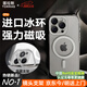 圖拉斯支點(diǎn)殼D1s【冰環(huán)磁吸】 適用蘋(píng)果15promax手機殼iphone15pro支架殼15超薄全包按鍵防摔散熱透明款 iPhone15ProMax-冰感超薄殼 【MagSafe磁吸】穩固支架+超薄