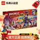 樂(lè )高（LEGO）幻影忍者系列機甲拼裝積木玩具兒童家居飾品生日禮物 71836 專(zhuān)注神龍天弧