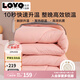 LOVO樂(lè )蝸家紡 嗨有料蓄暖抗菌四季被子 5.3斤220*240cm 粉色