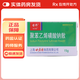 [世邦]聚苯乙烯磺酸鈉散 15g 3瓶裝 28年8月過(guò)期