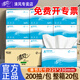 清風(fēng)B913AC擦手紙200抽*20包整箱酒店商場(chǎng)公共洗手間干手紙廚房吸水紙 【線(xiàn)下爆款】200抽*20整箱