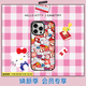 CASETIFY Hello Kitty x CASETiFY 三麗鷗聯(lián)名 貼紙 適用于iPhone16/15/Pro/Max手機(jī)殼 透明黑框Magsafe iPhone 16 Pro Max