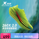 特步【萬(wàn)物生】260X 2.0馬拉松競(jìng)速碳板網(wǎng)面透氣輕便減震回彈男跑鞋