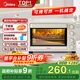 美的（Midea）35L家用多功能空氣炸鍋電烤箱一體機 熱風(fēng)空氣炸/獨立控溫/均勻烘烤/熱風(fēng)循環(huán) PT3515