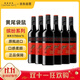 黃尾袋鼠（Yellow Tail）熱門(mén)商品 繽紛系列 加本力赤霞珠葡萄酒  750ml*6瓶 智利原瓶進(jìn)口