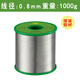 永佳潤源頭廠(chǎng)家直銷(xiāo)304不銹鋼專(zhuān)用焊錫絲1.0焊鋁銅鐵鍍鎳無(wú)鉛環(huán)保錫線(xiàn) 焊鋁材錫線(xiàn)0.8mm/1000g