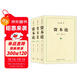 【包郵】資本論（1-3冊）?[DAS KAPITAL]