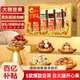 洽洽堅果禮盒洽心優(yōu)選金1278g零食大禮包開(kāi)心果企業(yè)節日禮盒團購送禮