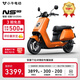 小?！?025新品】NS citi 電動(dòng)摩托車鉛酸電池 智能超長(zhǎng)續(xù)航高速通勤電瓶電摩 到店選色