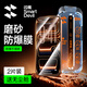 閃魔適用iPhone17promax鋼化膜蘋(píng)果17Promax手機膜全屏防爆磨砂抗指紋順滑手感聽(tīng)筒防塵2片裝