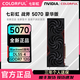 七彩虹（Colorfly）5070 戰斧 Ultra AD OC 8GB 電競游戲顯卡直播視頻剪輯AI模型渲染 RTX5070戰斧豪華版 12G