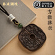 秦庭瀾境 QINTINLANJIN輕奢文萊沉香平安扣吊墜男士女新款掛飾實(shí)用禮物木質(zhì)高質(zhì)感項鏈 沉香平安扣吊墜【四方貔貅款】