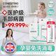 CONESITING免洗手消毒液嬰幼兒寶寶專(zhuān)用手部抑菌除菌非凝膠孕婦可用殺菌水劑 買(mǎi)1送1便攜款【滅手足口病毒>99.99%】