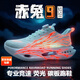 李寧龘膜赤兔9pro兒童跑鞋兒童運動(dòng)鞋學(xué)生超輕減震競速碳板跑步鞋心跳6代 赤兔9PRO-心跳-旋轉扣款 【爆米花+橡膠底片+科技碳板】 30