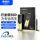 奧?？疲∣RICO）4TB SSD固態(tài)硬盤(pán) M.2接口 NVME PCIE4.0 TurboS4（讀速7450MB/S）