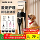奧克斯（AUX）寵物剃毛器電推剪狗狗剃毛器充電電推子狗毛剃腳貓咪局部修毛剪毛器電動(dòng)理發(fā)器貓咪泰迪金毛用品 標配+美容工具