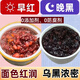 五黑粥五谷雜糧組合八寶粥原料黑米黑豆黑芝麻養生養發(fā)粥營(yíng)養早餐 (早紅晚黑)3斤五紅粥+3斤五黑粥