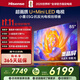 海信電視E5Q 85英寸 抗反光防眩光墨晶屏 U+Mini LED 300Hz高刷 U+超畫(huà)質(zhì)引擎Pro 護眼 國家補貼 85E5Q 85英寸