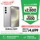 三星【價(jià)保11.11】Samsung Galaxy S24+ AI手機 第三代驍龍8 拍照手機 12GB+512GB 雅巖灰 國家補貼