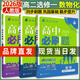 高二上冊必刷題選修一2026版高中必刷題高二選擇性必修第一冊選修一1新教材新高考 教材同步練習冊附狂K重點(diǎn) 【3本選修一】數學(xué)+物理+化學(xué) 新教材