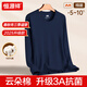 恒源祥中老年打底秋衣男純棉全棉內衣上衣秋冬打底衫保暖衣寬松棉毛衫 藏青(圓領(lǐng)單上衣單件) 3XL