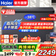 海爾（Haier）風(fēng)冷無(wú)霜冷柜家用商用冰柜全冷凍柜保鮮冷藏柜單溫區單開(kāi)門(mén)一級能效省電速凍臥式冷柜深冷小冰箱 【強力推薦】一級能效|-38℃深冷| 300L