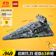 樂(lè )高（LEGO）積木拼裝星球大戰75394 帝國殲星艦男孩兒童玩具生日禮物