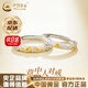中國黃金（CHINA GOLD）S999足銀情侶戒指男女對戒輕奢祥云指環(huán)情人節實(shí)用生日禮物女生 京速達*意中人情侶對戒【品牌禮盒】