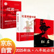 紅巖+紅星照耀中國+紅巖導讀八年級上冊必讀課外閱讀 8年級初二閱讀名著(zhù)青少年版 人教版（套裝共3冊）