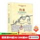 釣愚 操縱與欺騙的經(jīng)濟學(xué)  羅伯特席勒或羅伯特希勒 敘事經(jīng)濟學(xué)動(dòng)物精神作者 中信出版社圖書(shū)