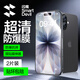 閃魔適用蘋(píng)果17鋼化膜iphone17pro手機膜17promax高清air非全屏16pro通用抗指紋防爆防摔保護膜 Air【超清防爆抗指紋】2片 【帶貼膜神器|貼壞包賠】