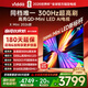 Vidda X Mini 2026款 海信電視75英寸 300Hz超高刷 1200nits高亮QD-Mini LED 國家補(bǔ)貼液晶電視機(jī)75VX3Q