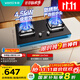華帝（VATTI）【小灶王】國家補貼20%煤氣灶燃氣灶嵌入式雙灶4.5kW大火力一級能效灶臺灶具i10106【液化氣商品】