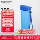 特百惠（Tupperware）茶韻500ML塑料杯男女士學(xué)生夏季運動(dòng)水杯子戶(hù)外便攜大容量 純凈藍