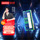 聯(lián)想（Lenovo）拯救者原裝 32G DDR5 5600 頻率 筆記本內存條 三星成品條 AI電腦原裝 高容量 五代