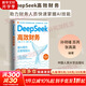 【正版包郵】DeepSeek高效財務(wù) 孫玥璠 蘇芮 張真昊 著(zhù) 中國人民大學(xué)出版社 新華書(shū)店旗艦店經(jīng)濟學(xué)圖書(shū)書(shū)籍 圖書(shū)