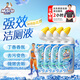 威猛先生（Mr Muscle）強效 潔廁靈 潔廁劑 丁香香型 去污漬清潔尿垢 600gX4瓶