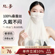 絲界新品真絲防曬面罩面紗半遮臉罩護頸女口罩春夏遮陽(yáng)脖子圍脖出行