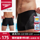 速比濤（Speedo）平角抗氯泳褲男士防曬高彈舒適側邊印花防尷尬專(zhuān)業(yè)競賽速干裝備 黑色【腰部抽繩,舒適自如】 M (34) 身高175/體重75/腰圍86