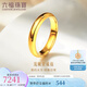六福珠寶足金泥鰍背寬面黃金戒指男女款素圈戒指實(shí)心單只 計價(jià) F63G0004DS 18號-7.16克(含工費587元)