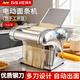 拜杰電動(dòng)壓面機面條機家用全自動(dòng)一體饸烙機多功能餛飩皮餃子皮廚房和面機器切面機商用搟面機筱面工具 三刀型【壓面皮+餃子皮+2.5+4/9mm寬面】 優(yōu)質(zhì)不銹鋼丨8檔調節丨仿古法制面/澎湃動(dòng)力