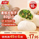 千味央廚手工香菇青菜大包子800g/10個(gè)早餐食品半成品早飯早點(diǎn)主食素包子