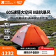 牧高笛（MOBIGARDEN）冷山風(fēng)翼UL2 戶(hù)外高海拔徒步露營(yíng)超輕防風(fēng)防雪外骨骼帳篷 日照金山橙/冷山風(fēng)翼UL2 N39