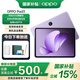 一加【國家補貼】OPPO Pad3平板電腦 辦公學(xué)習游戲平板 平板電腦網(wǎng)課學(xué)習追劇神器oppopad3平板 8+128丨霞光紫 官方標配