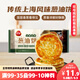 三全上海風(fēng)味蔥油餅900g10片裝 兒童早餐速食面點(diǎn)烘焙培根火腿伴侶