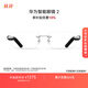 華為智能眼鏡 2 耳機(jī) 藍(lán)牙耳機(jī) 無(wú)框光學(xué)鏡 無(wú)線雙耳立體聲/手勢(shì)控制/長(zhǎng)續(xù)航/開(kāi)放式耳機(jī)