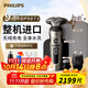 飛利浦（PHILIPS）電動(dòng)剃須刀SkinIQ肌能感應刮胡刀蜂巢9系整機荷蘭進(jìn)口 生日禮物送男孩 SP9873