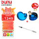 達音科（DUNU）FALCON ULTRA 隼U 隼ULTRA音樂(lè )有線(xiàn)耳機入耳式動(dòng)圈耳塞發(fā)燒級可換導管可換插頭3.5單端4.4平衡 隼U 藍色 + DTC 80 解碼耳放線(xiàn)