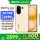 vivo S30 Pro mini   多彩直屏 拍照手機  國補專(zhuān)享 AI手機 檸檬黃 12GB+256GB 官方標配 全網(wǎng)通